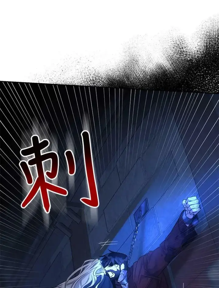 漫画《驯服暴君后逃跑了》65.被驯服的人第30张图