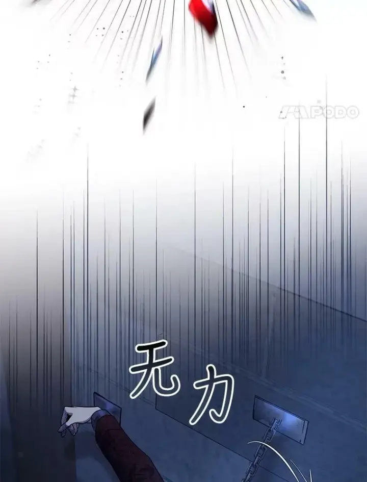 漫画《驯服暴君后逃跑了》65.被驯服的人第35张图