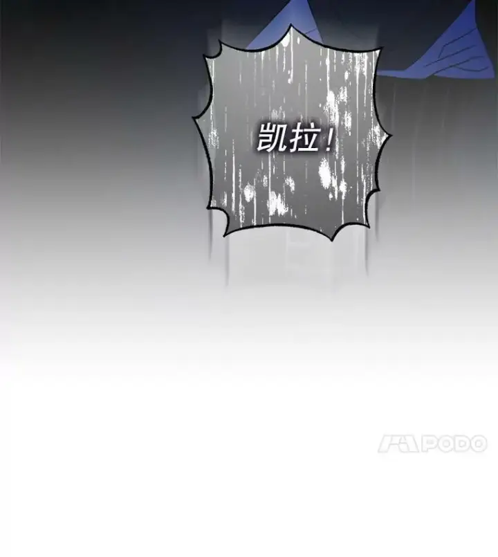 漫画《驯服暴君后逃跑了》65.被驯服的人第4张图