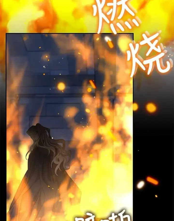 漫画《驯服暴君后逃跑了》65.被驯服的人第40张图