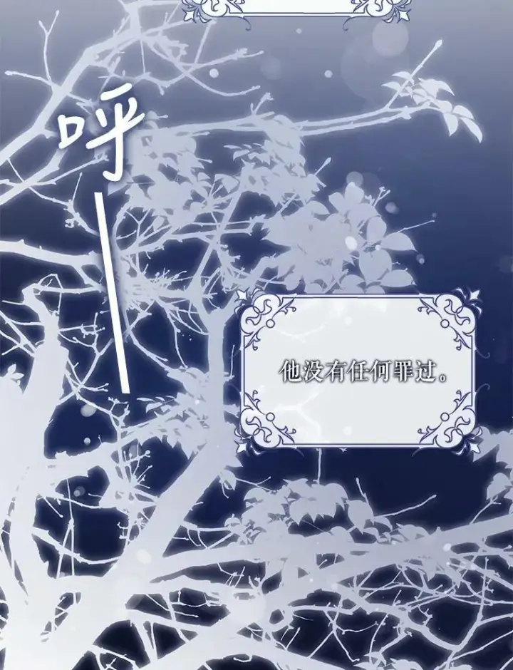 漫画《驯服暴君后逃跑了》65.被驯服的人第56张图