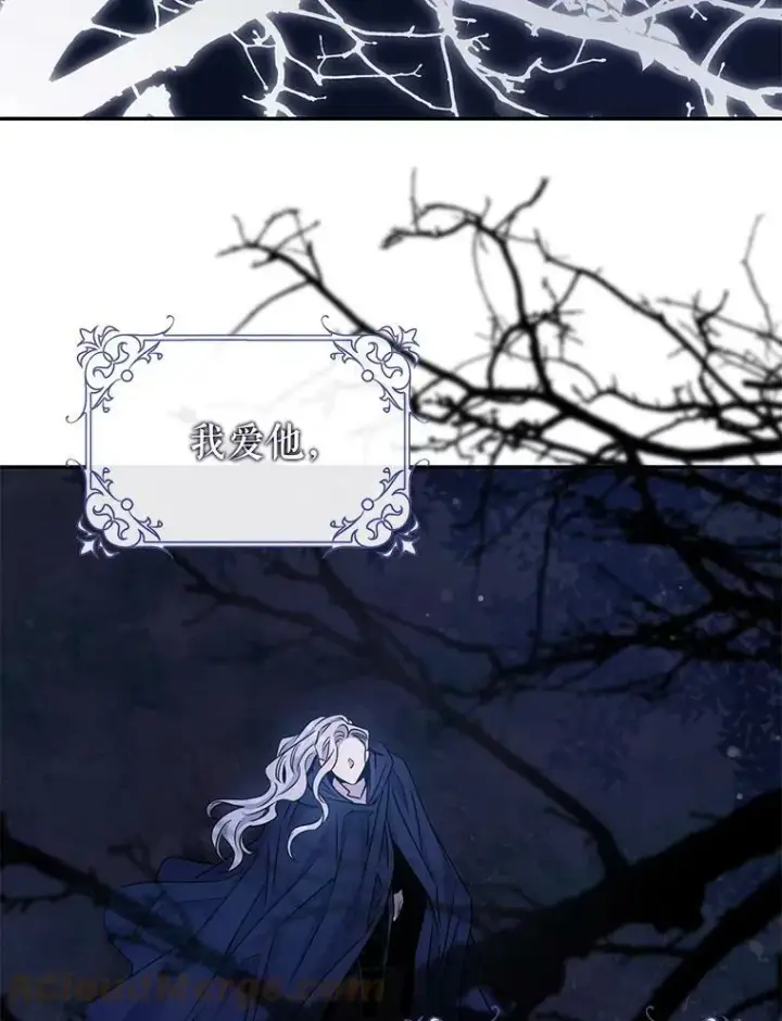 漫画《驯服暴君后逃跑了》65.被驯服的人第57张图