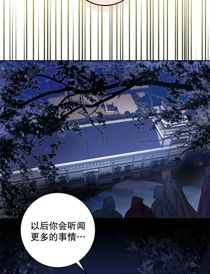 漫画《驯服暴君后逃跑了》65.被驯服的人第60张图