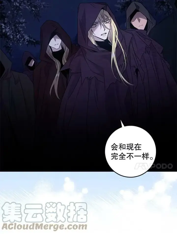 漫画《驯服暴君后逃跑了》65.被驯服的人第61张图