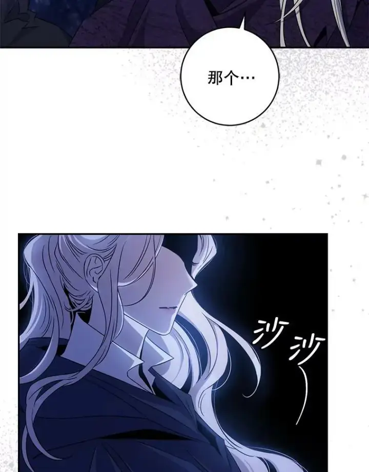 漫画《驯服暴君后逃跑了》65.被驯服的人第63张图