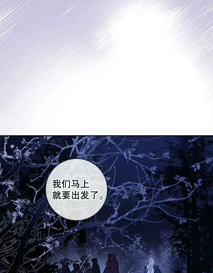 漫画《驯服暴君后逃跑了》65.被驯服的人第66张图