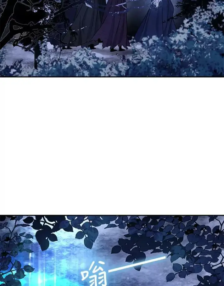 漫画《驯服暴君后逃跑了》65.被驯服的人第67张图