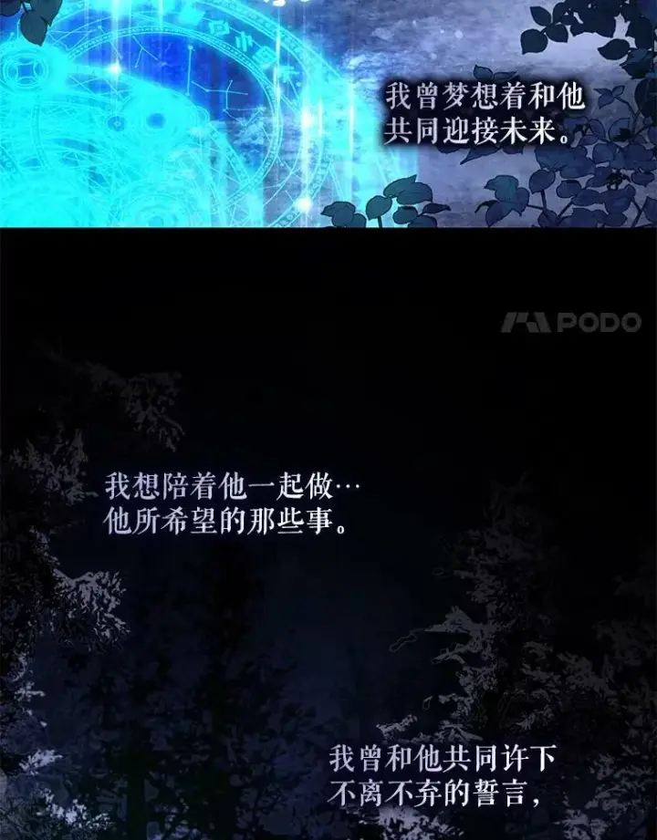 漫画《驯服暴君后逃跑了》65.被驯服的人第68张图