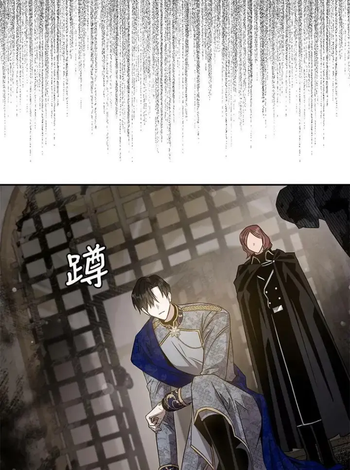 漫画《驯服暴君后逃跑了》65.被驯服的人第79张图