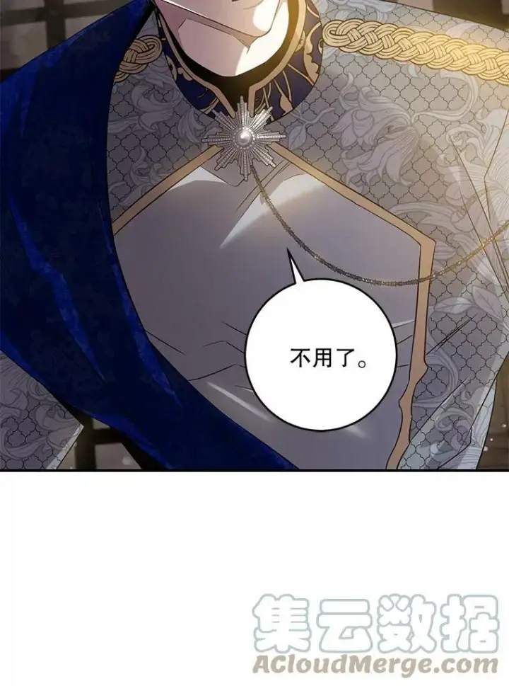 漫画《驯服暴君后逃跑了》65.被驯服的人第85张图