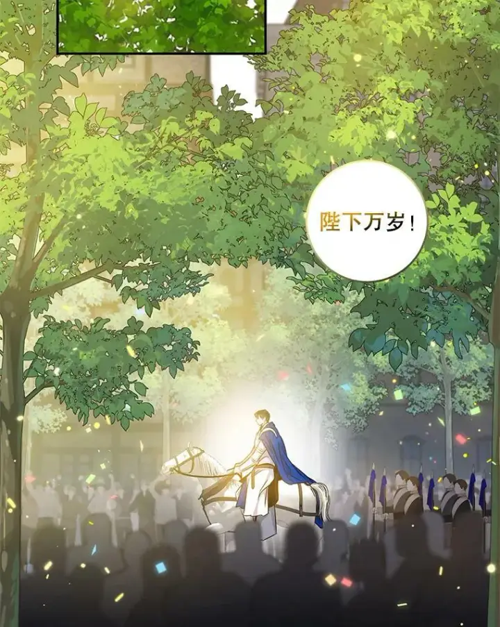 漫画《驯服暴君后逃跑了》65.被驯服的人第90张图