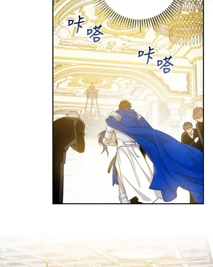 漫画《驯服暴君后逃跑了》65.被驯服的人第92张图