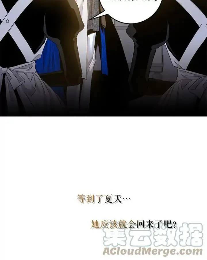 漫画《驯服暴君后逃跑了》65.被驯服的人第97张图