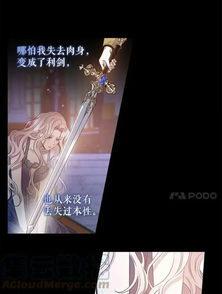 《驯服暴君后逃跑了》52.卡胡反悔图10