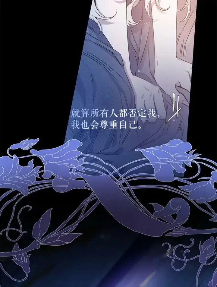 《驯服暴君后逃跑了》52.卡胡反悔图11