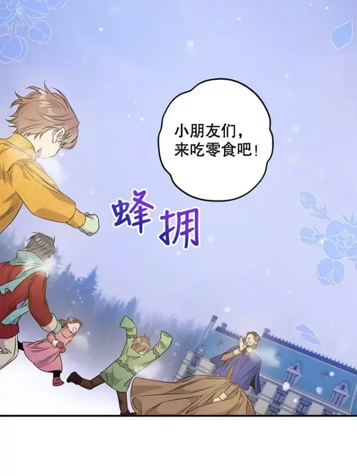 《驯服暴君后逃跑了》52.卡胡反悔图14