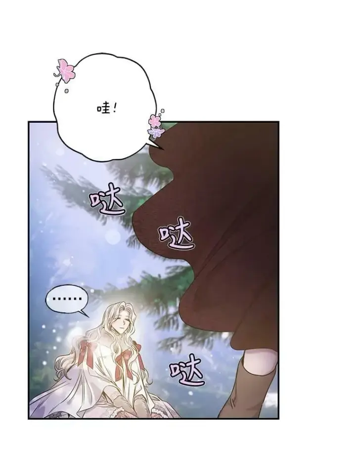 《驯服暴君后逃跑了》52.卡胡反悔图15