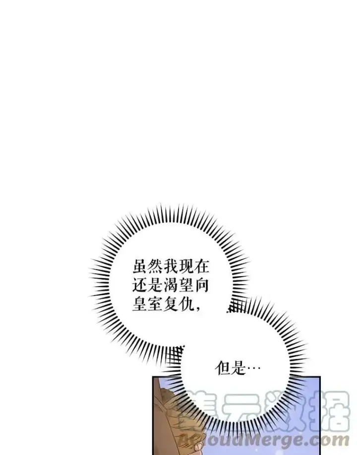 《驯服暴君后逃跑了》52.卡胡反悔图16