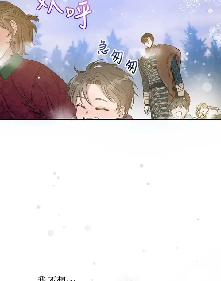 《驯服暴君后逃跑了》52.卡胡反悔图18
