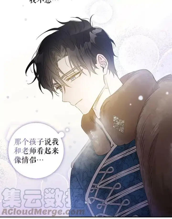 《驯服暴君后逃跑了》52.卡胡反悔图19