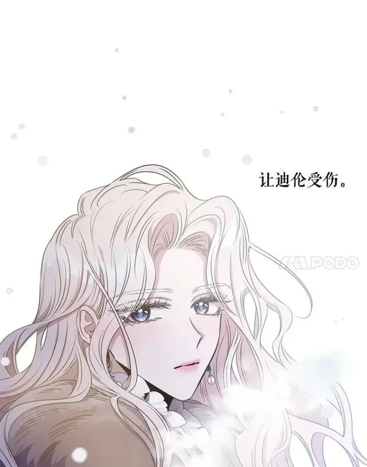 《驯服暴君后逃跑了》52.卡胡反悔图20