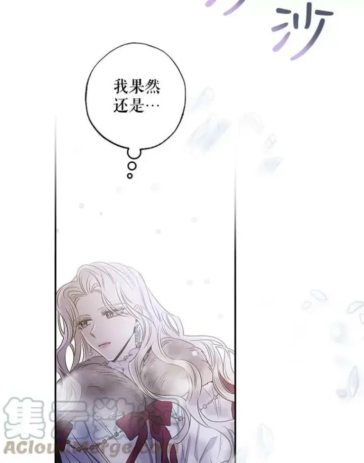 《驯服暴君后逃跑了》52.卡胡反悔图22