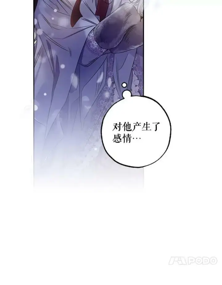 《驯服暴君后逃跑了》52.卡胡反悔图23