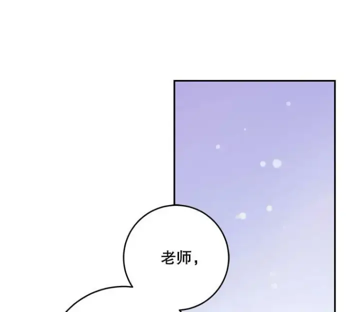 《驯服暴君后逃跑了》52.卡胡反悔图26