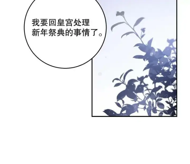 《驯服暴君后逃跑了》52.卡胡反悔图27