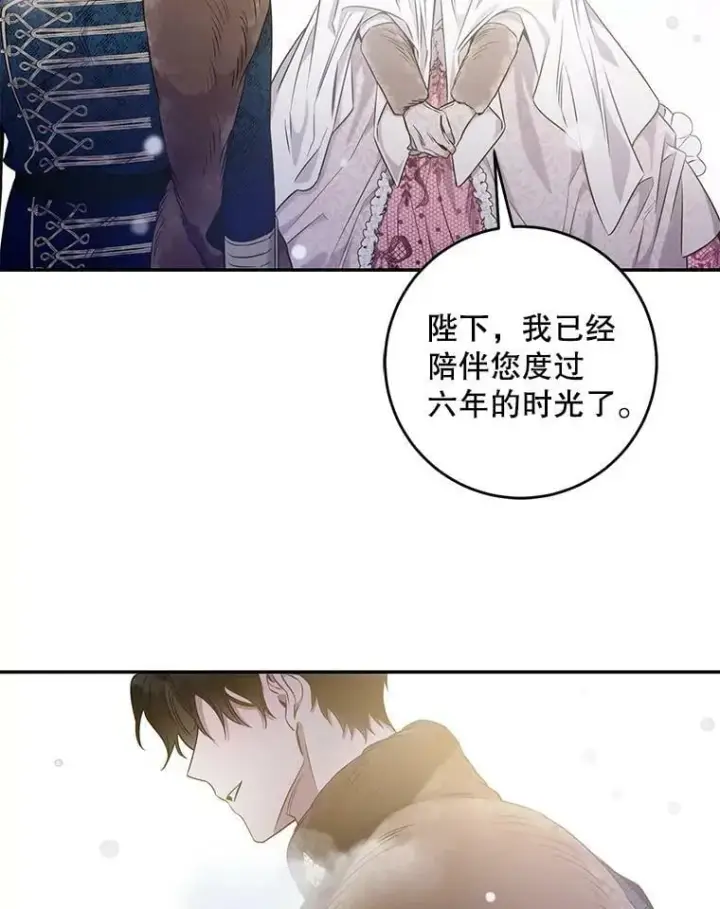 《驯服暴君后逃跑了》52.卡胡反悔图29