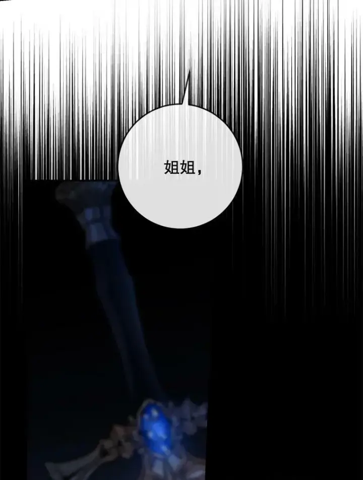 《驯服暴君后逃跑了》52.卡胡反悔图3