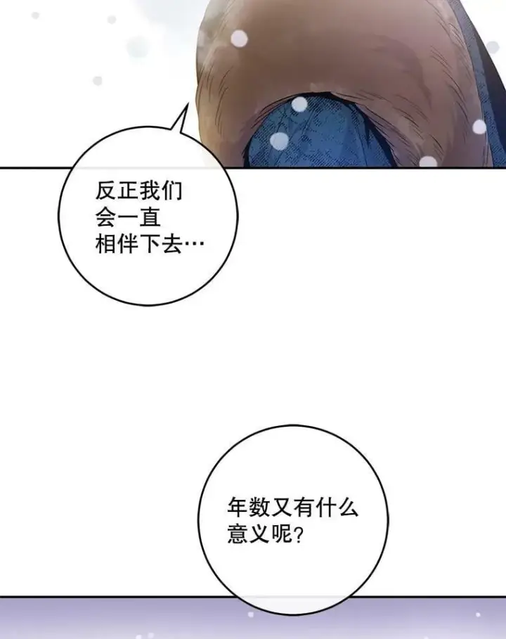 《驯服暴君后逃跑了》52.卡胡反悔图30
