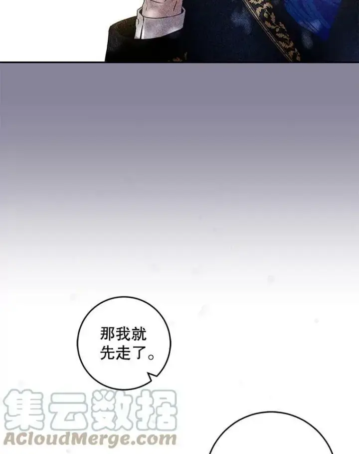 《驯服暴君后逃跑了》52.卡胡反悔图34