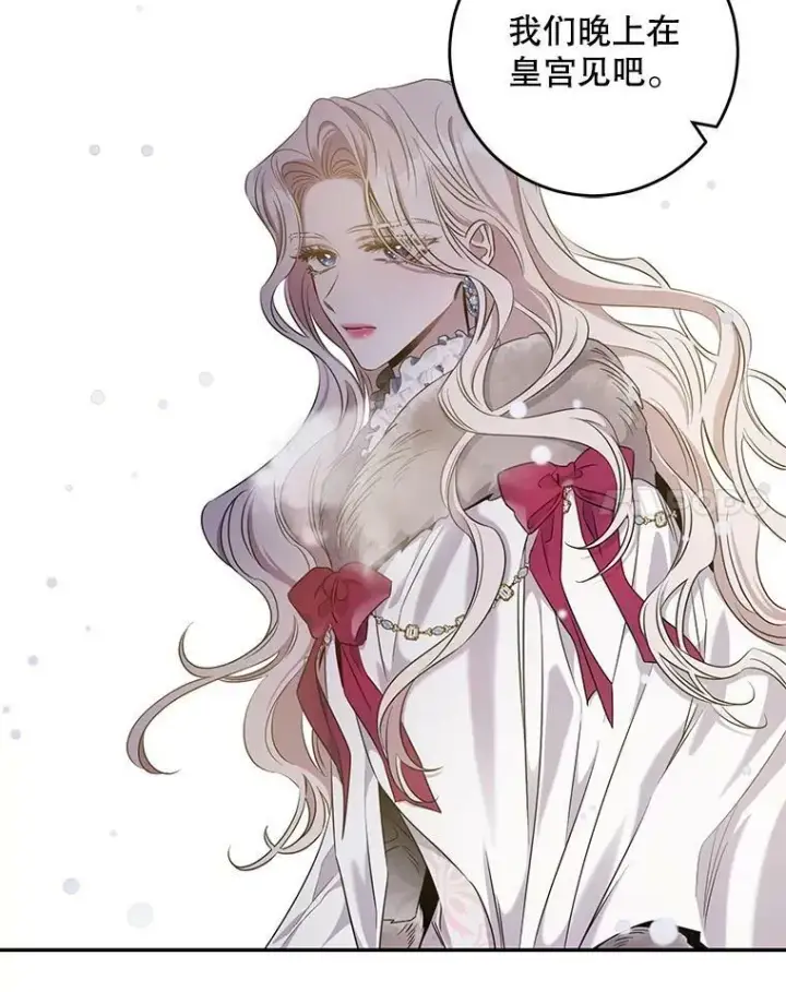 《驯服暴君后逃跑了》52.卡胡反悔图35