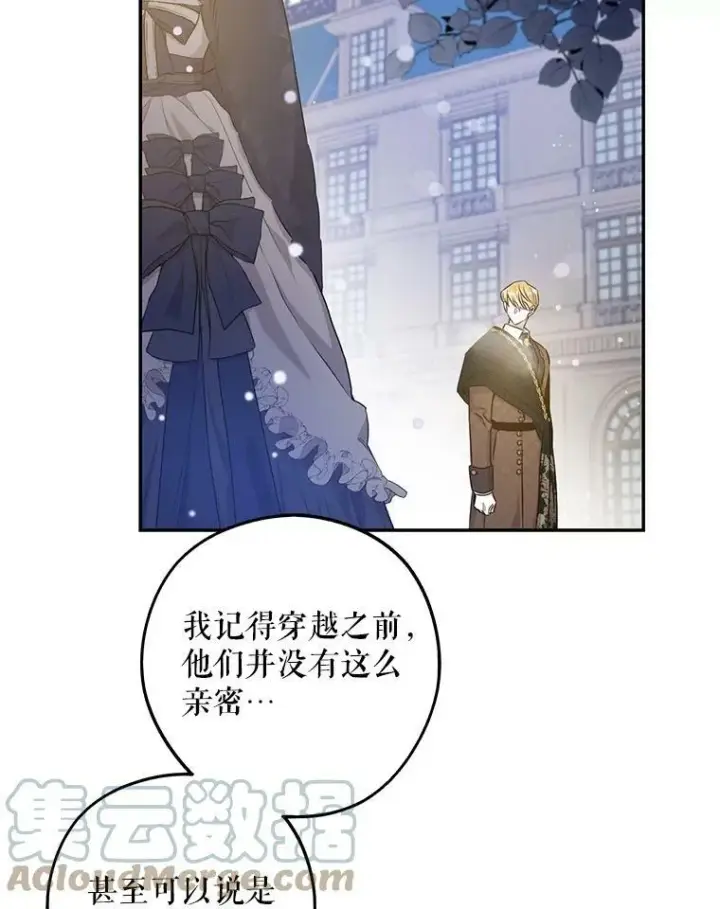 《驯服暴君后逃跑了》52.卡胡反悔图37