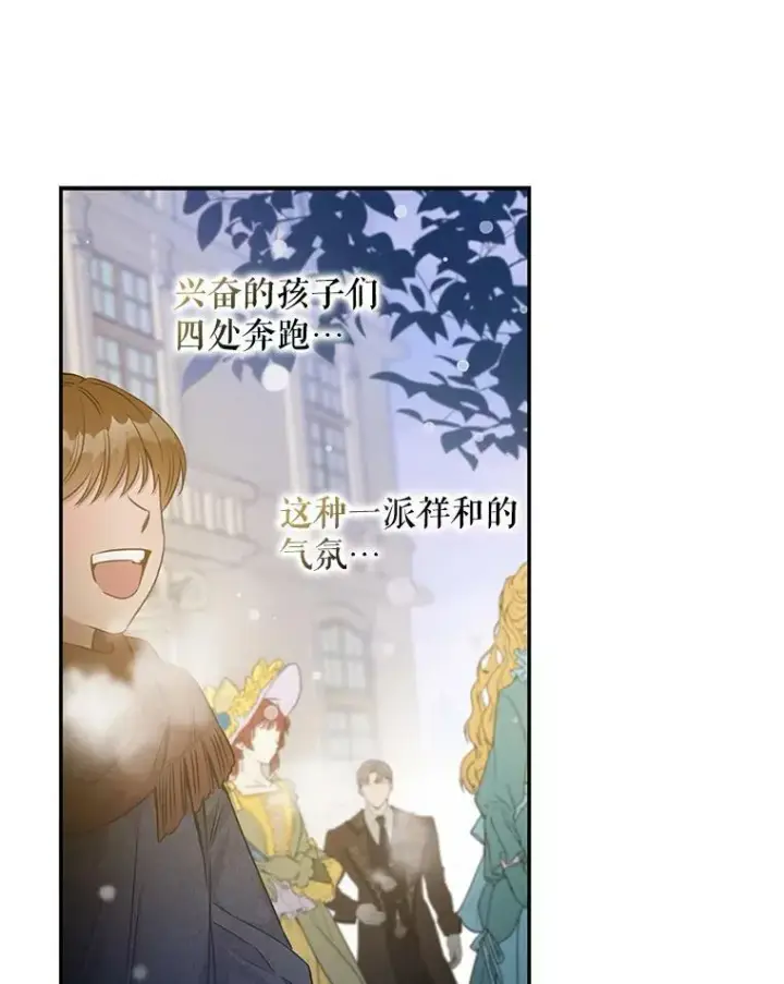《驯服暴君后逃跑了》52.卡胡反悔图41