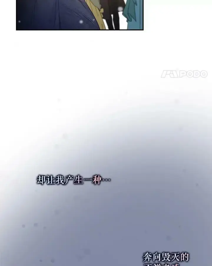 《驯服暴君后逃跑了》52.卡胡反悔图42