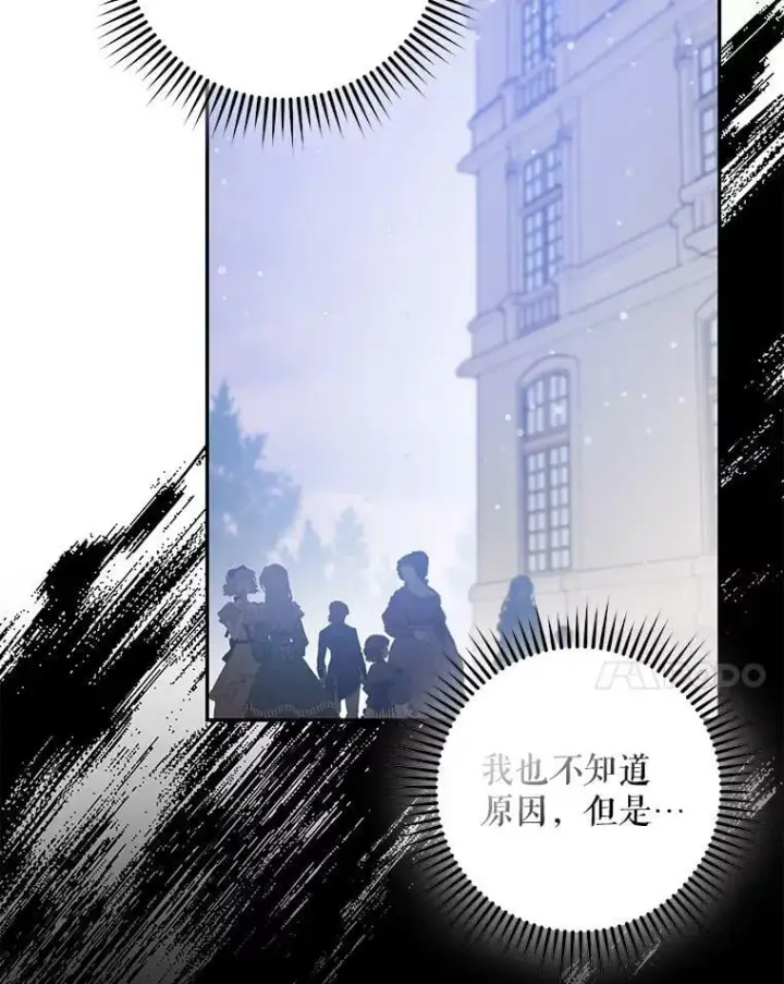 《驯服暴君后逃跑了》52.卡胡反悔图45
