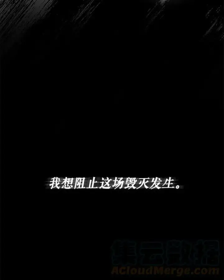 《驯服暴君后逃跑了》52.卡胡反悔图46