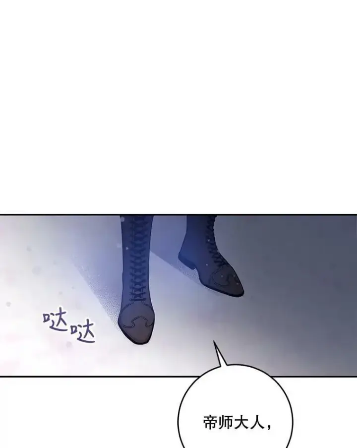 《驯服暴君后逃跑了》52.卡胡反悔图48