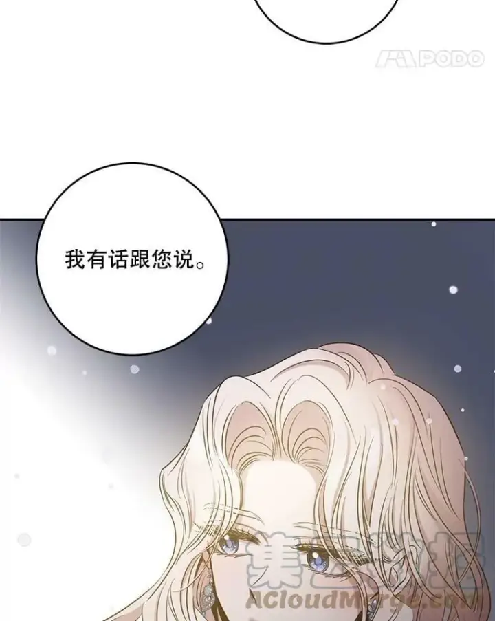 《驯服暴君后逃跑了》52.卡胡反悔图49