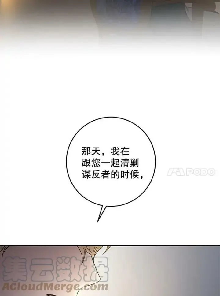 《驯服暴君后逃跑了》52.卡胡反悔图55