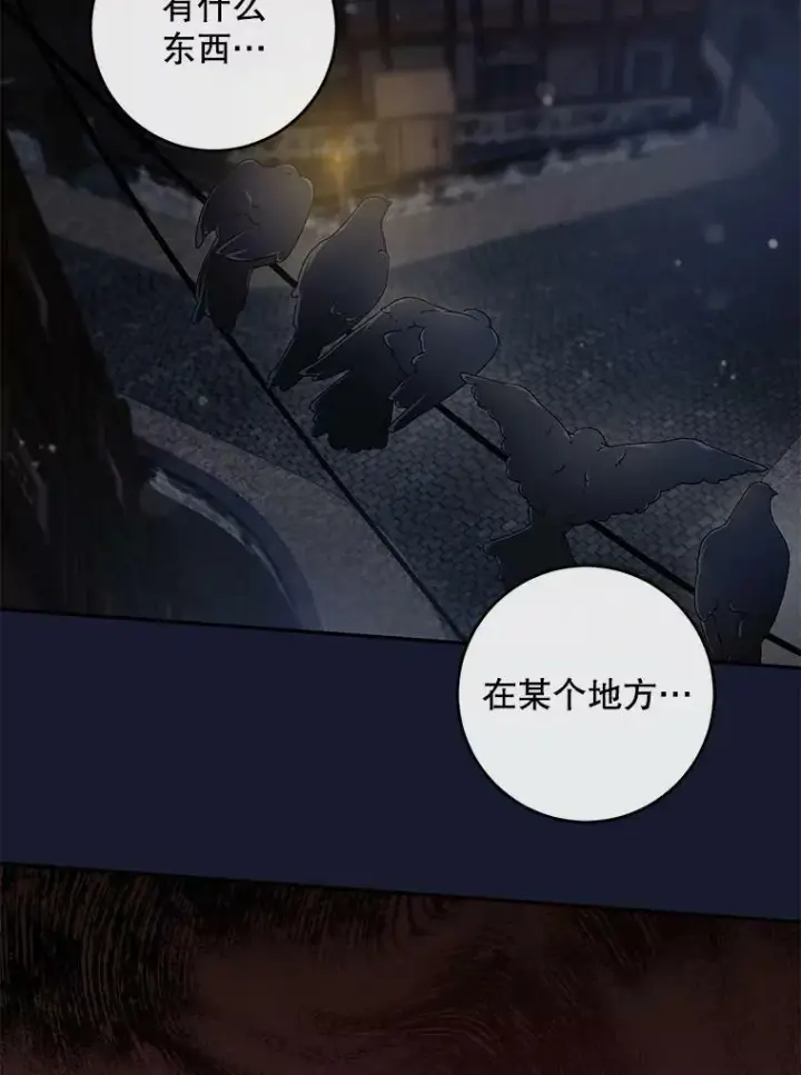 《驯服暴君后逃跑了》52.卡胡反悔图57