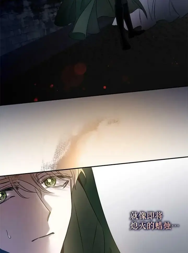 《驯服暴君后逃跑了》52.卡胡反悔图59