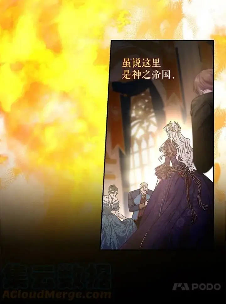 《驯服暴君后逃跑了》52.卡胡反悔图61