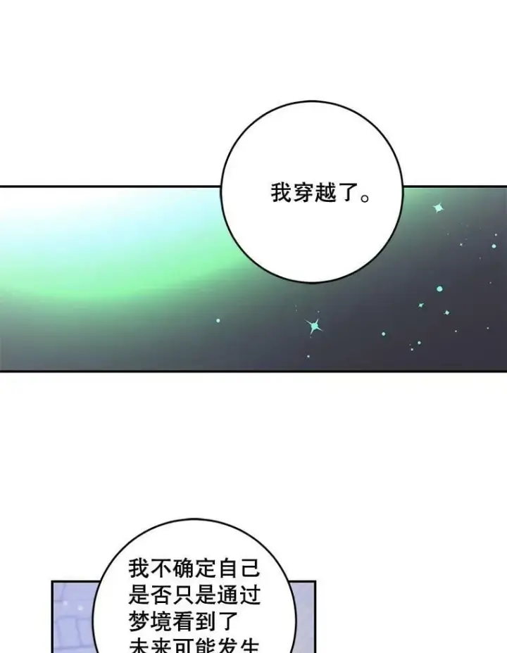 《驯服暴君后逃跑了》52.卡胡反悔图63