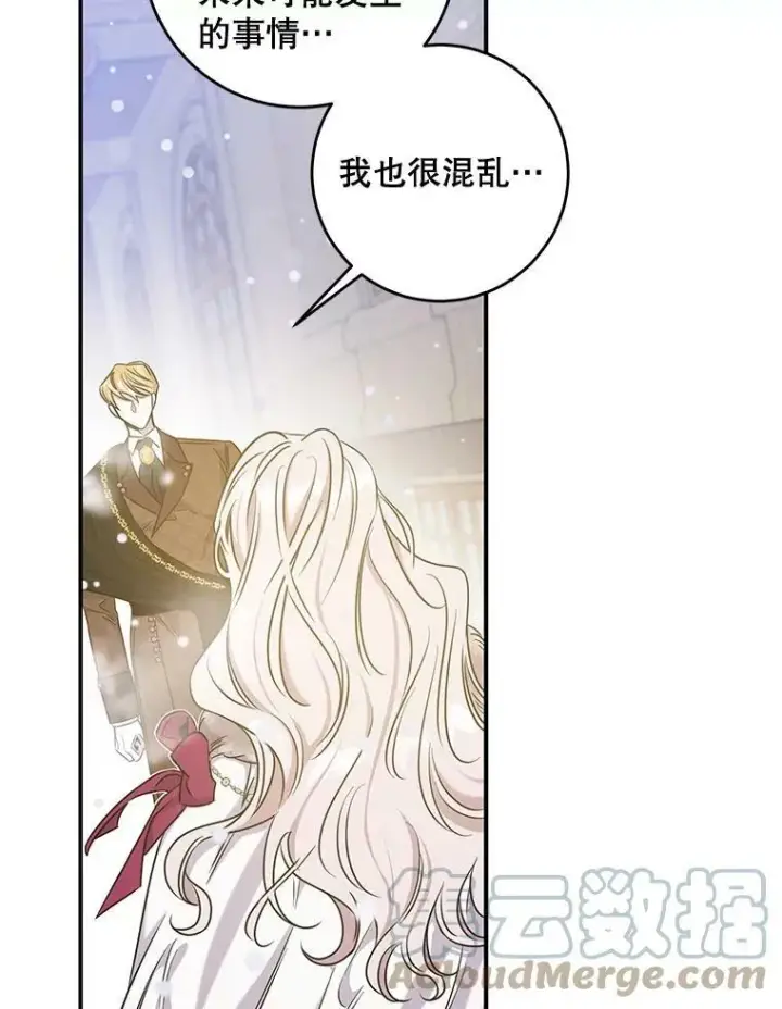 《驯服暴君后逃跑了》52.卡胡反悔图64