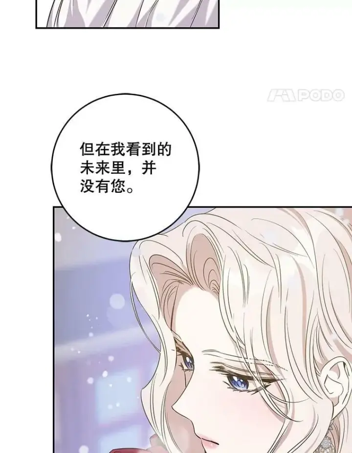 《驯服暴君后逃跑了》52.卡胡反悔图65