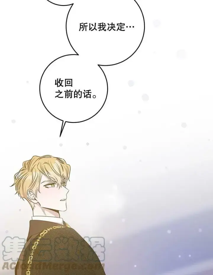 《驯服暴君后逃跑了》52.卡胡反悔图67