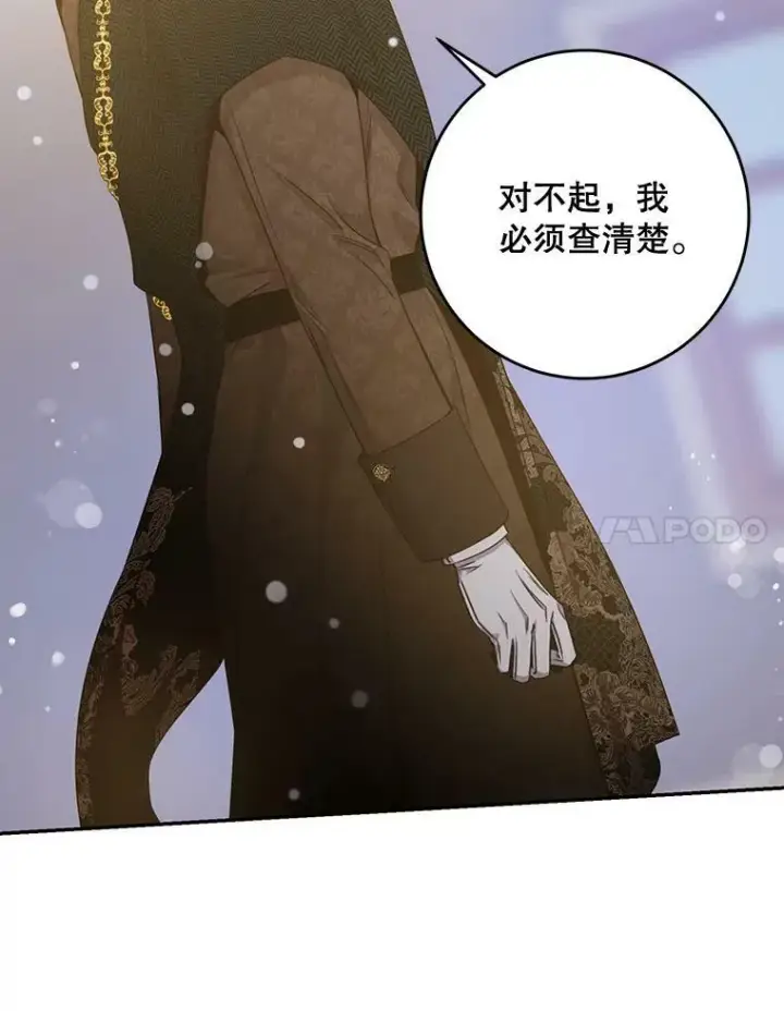 《驯服暴君后逃跑了》52.卡胡反悔图68